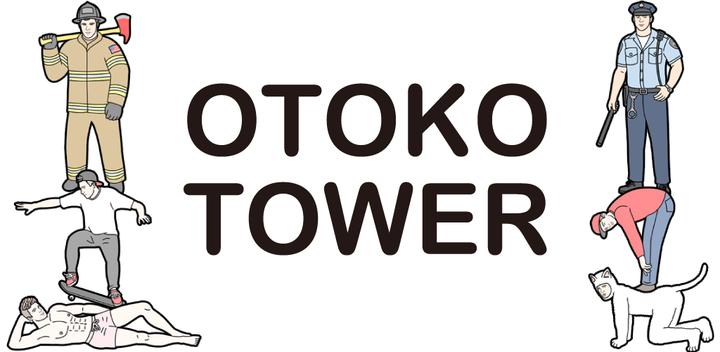 Banner of OTOKO TOWER 1.1