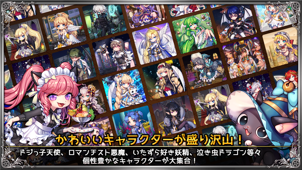 ルティエクリッカー Game Screenshot