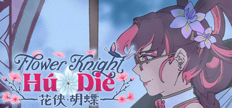 Banner of Flower Knight Hú Dié 