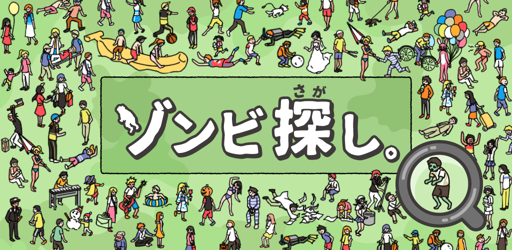 looking for zombies screenshot