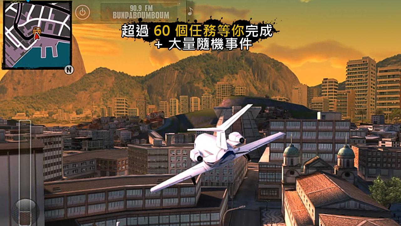 里約熱內盧：聖徒之城 遊戲截圖