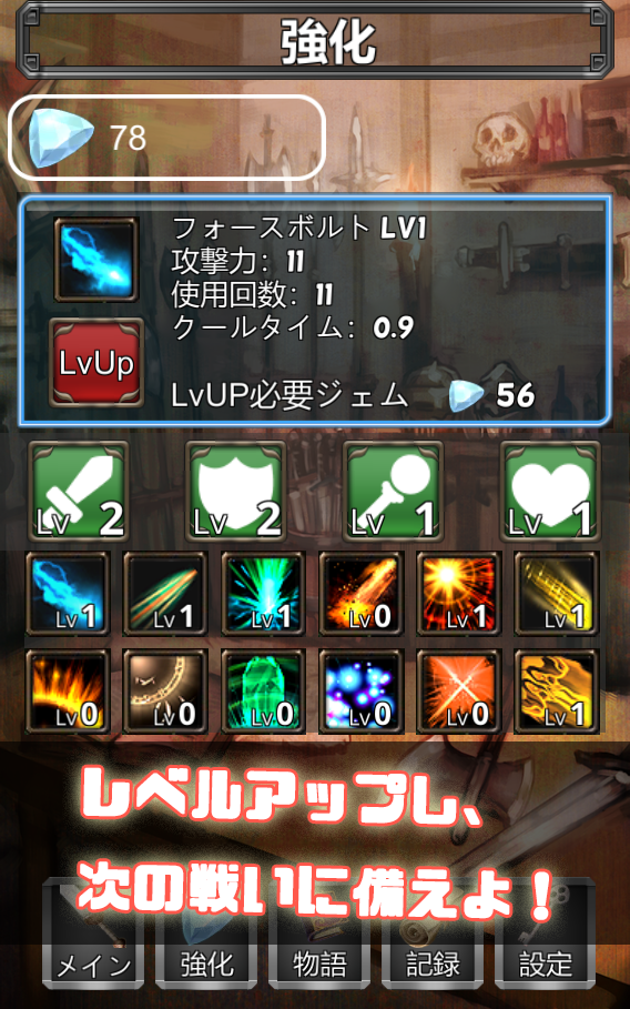 RPG そらのした 遊戲截圖