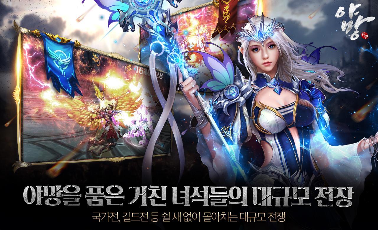 야망 게임 스크린샷