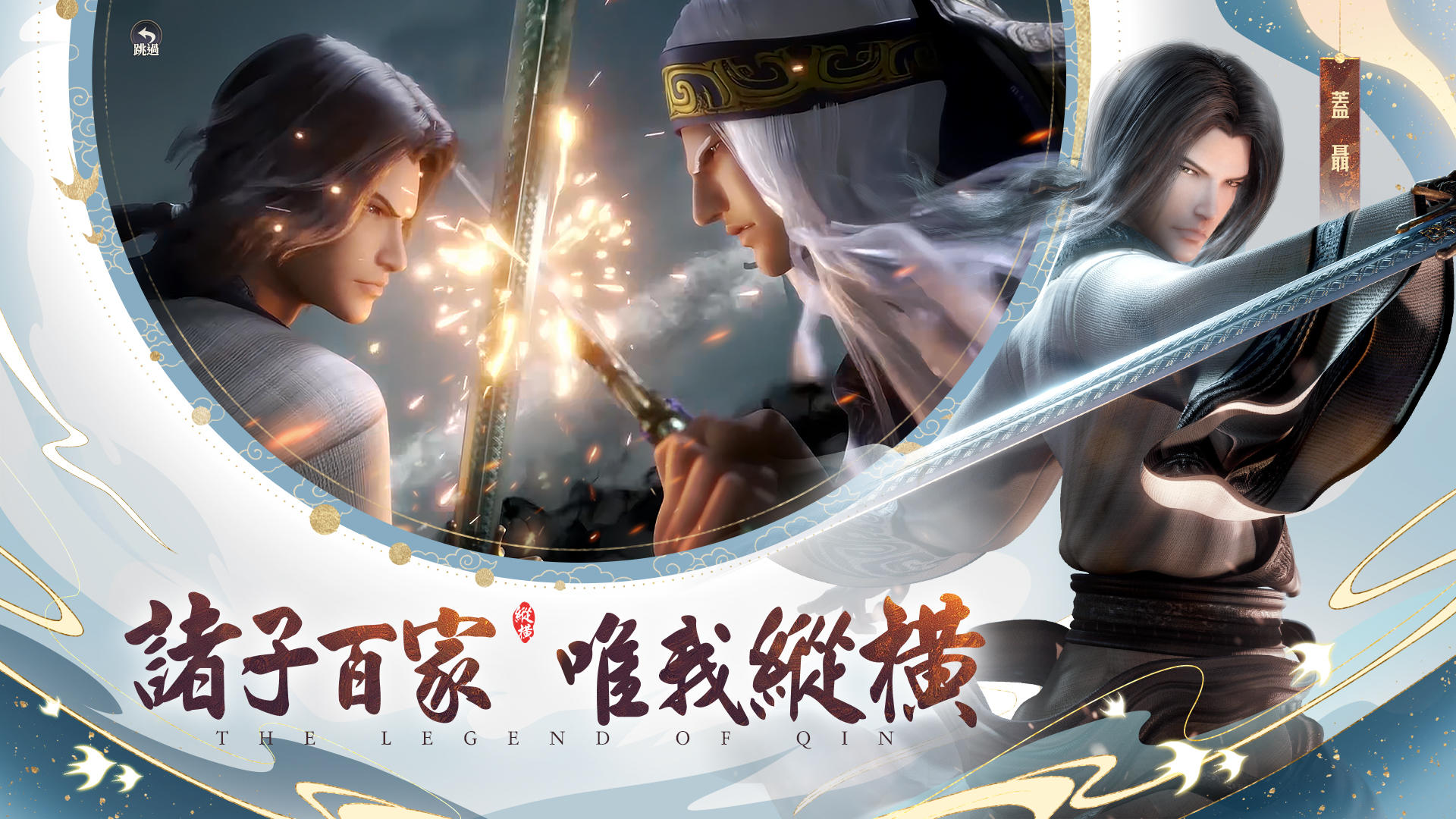 Screenshot 2 of The Bright Moon in the Qin Dynasty: The Sea 