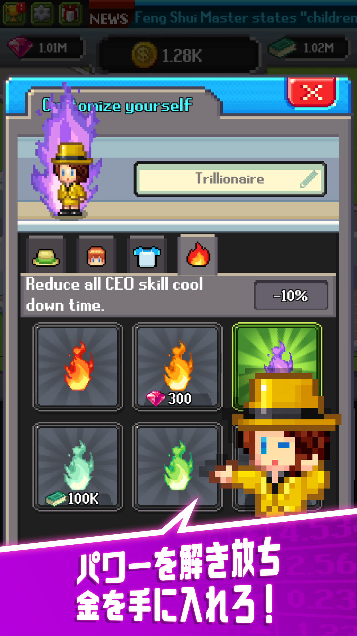 タップ・タップ・大富豪 - お手軽放置連打系会社経営SLG ゲームのスクリーンショット