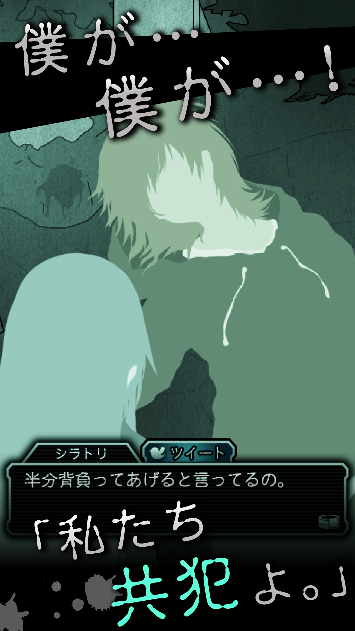 Cuplikan Layar Game 犯人は僕です。～露天風呂編～