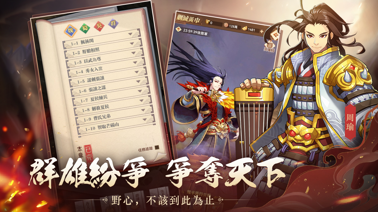 Screenshot 5 of Shrimp vs Three Kingdoms 