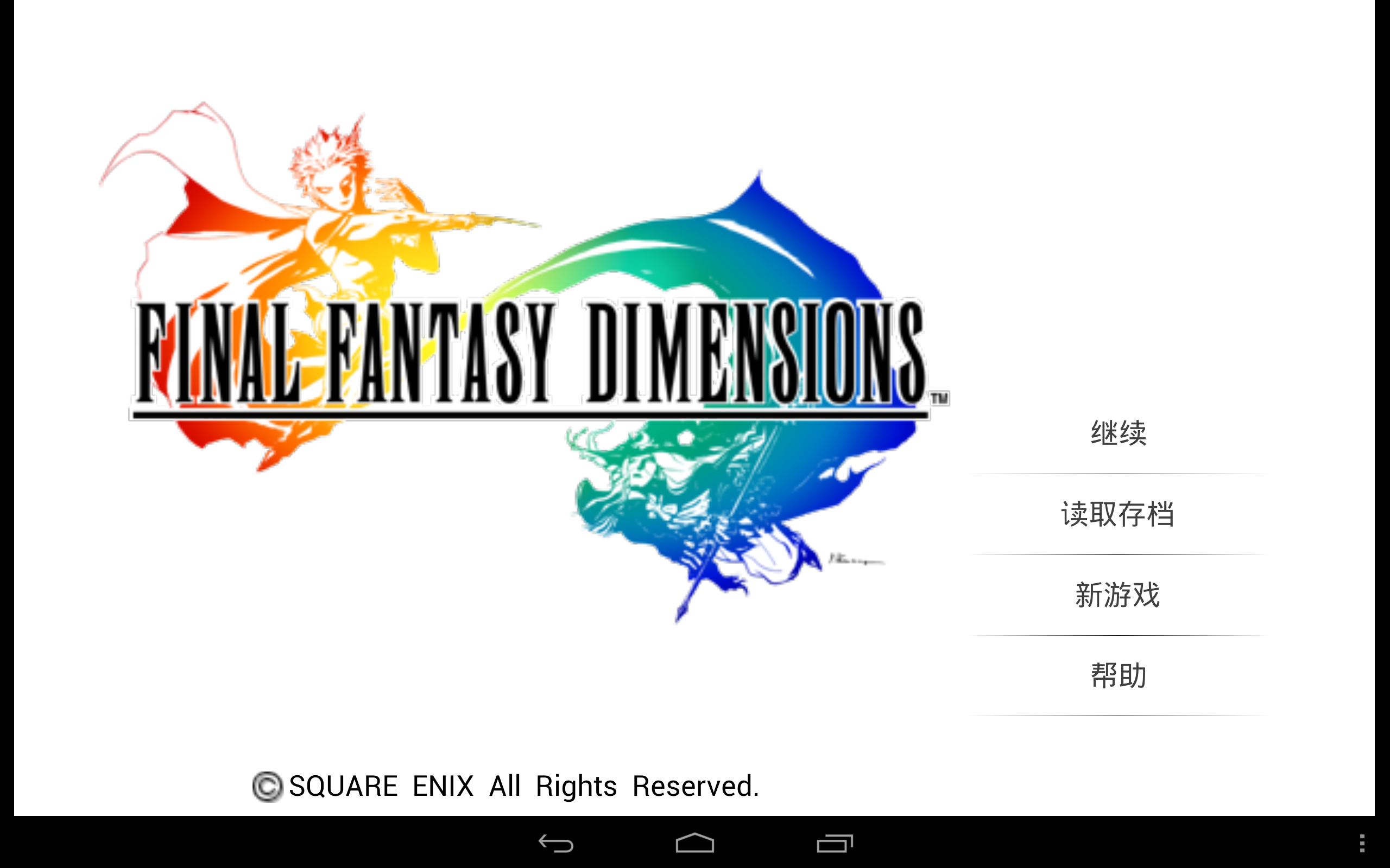 FINAL FANTASY DIMENSIONS Game Screenshot