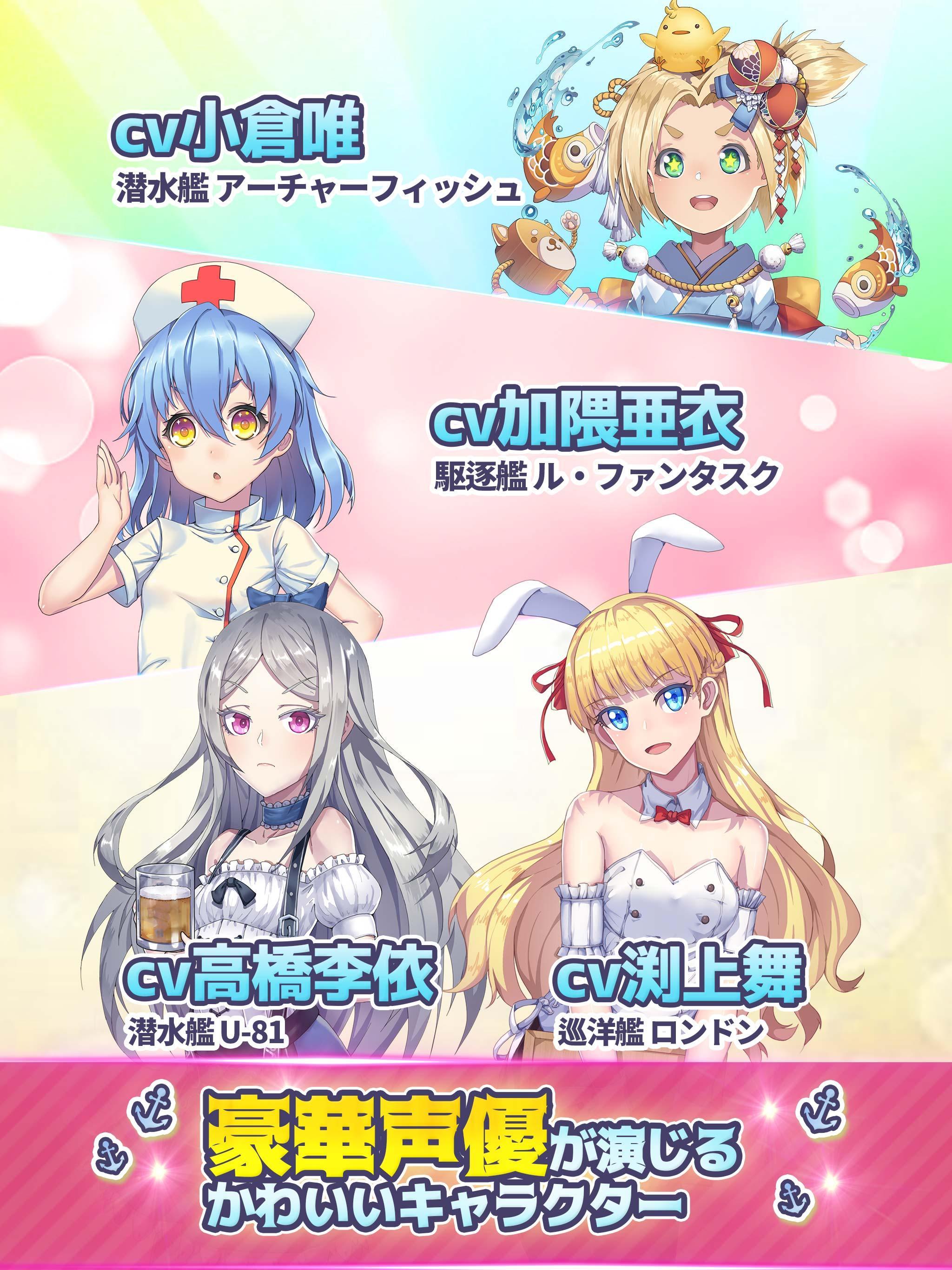 最終戦艦 with ラブリーガールズ 게임 스크린샷