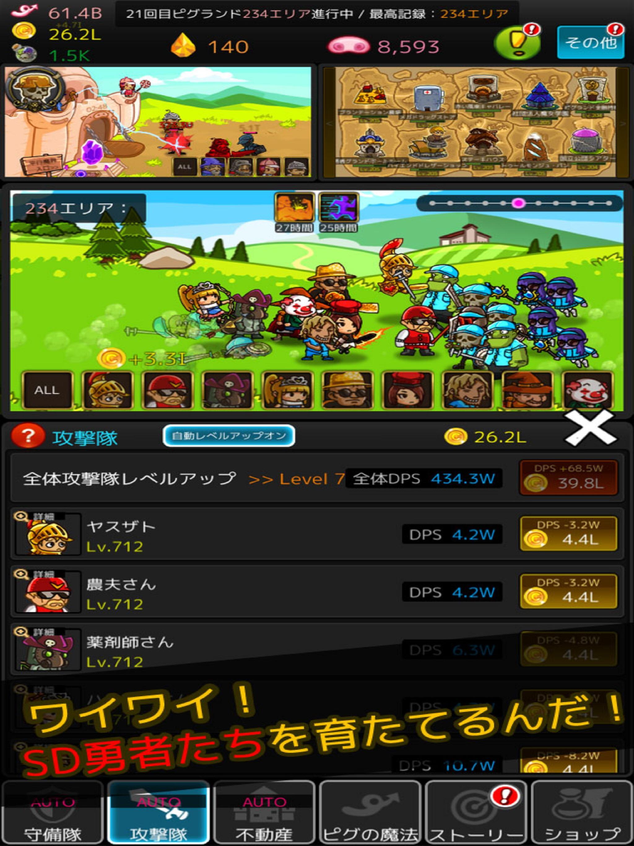ピグ城ものがたり Game Screenshot