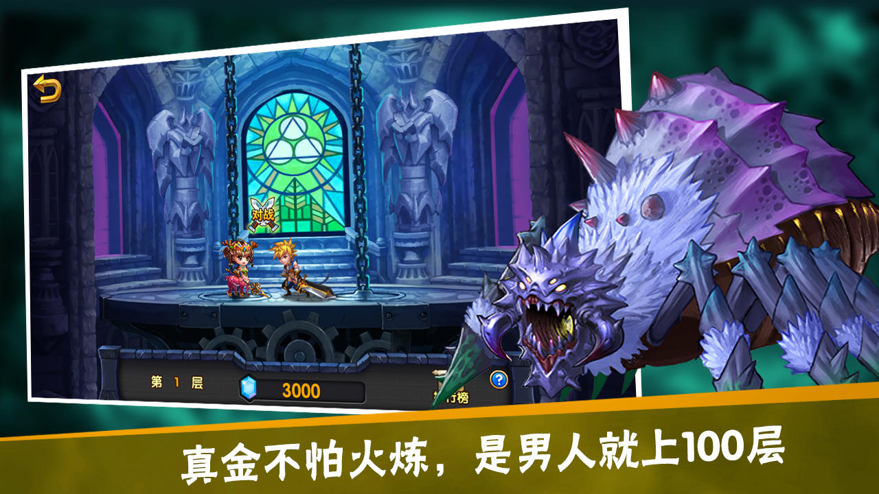 召唤师战记 Game Screenshot