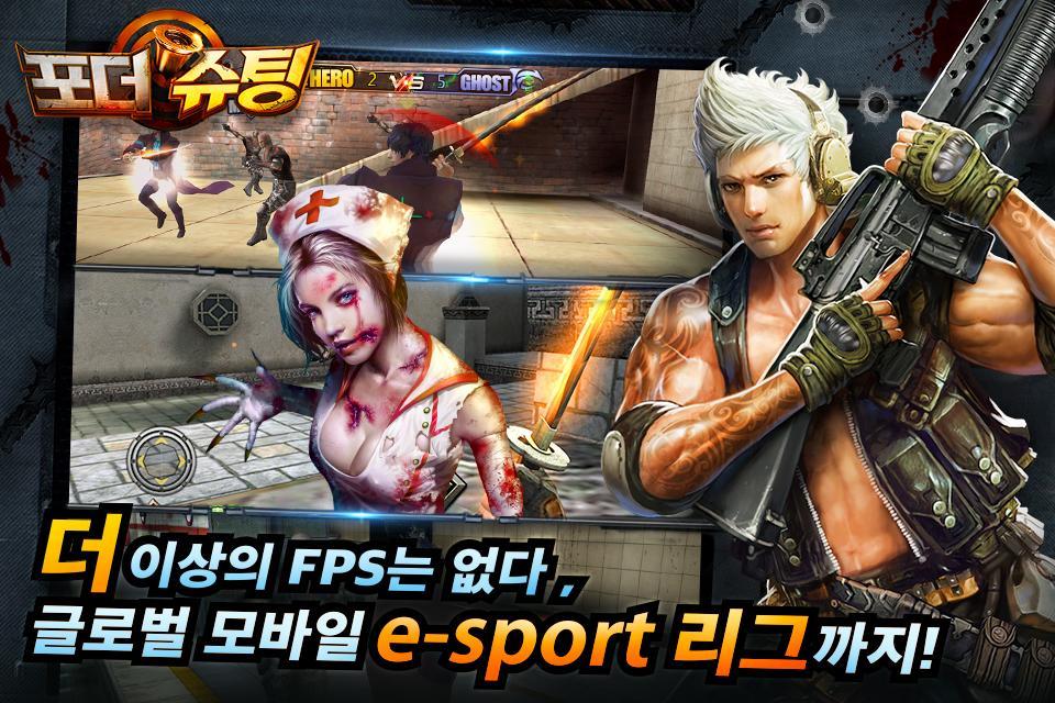 포더슈팅——for the shooting Game Screenshot