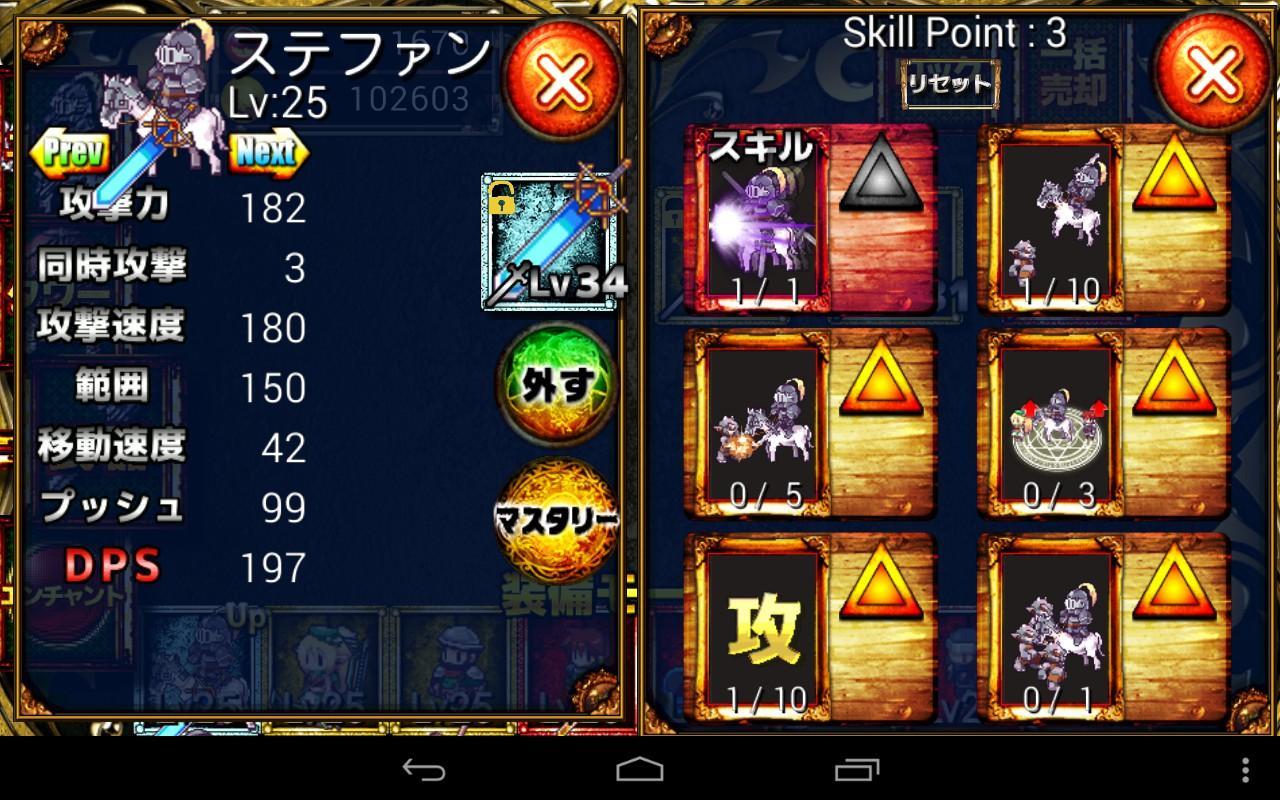 ディフェンダーズ サーガ ภาพหน้าจอเกม