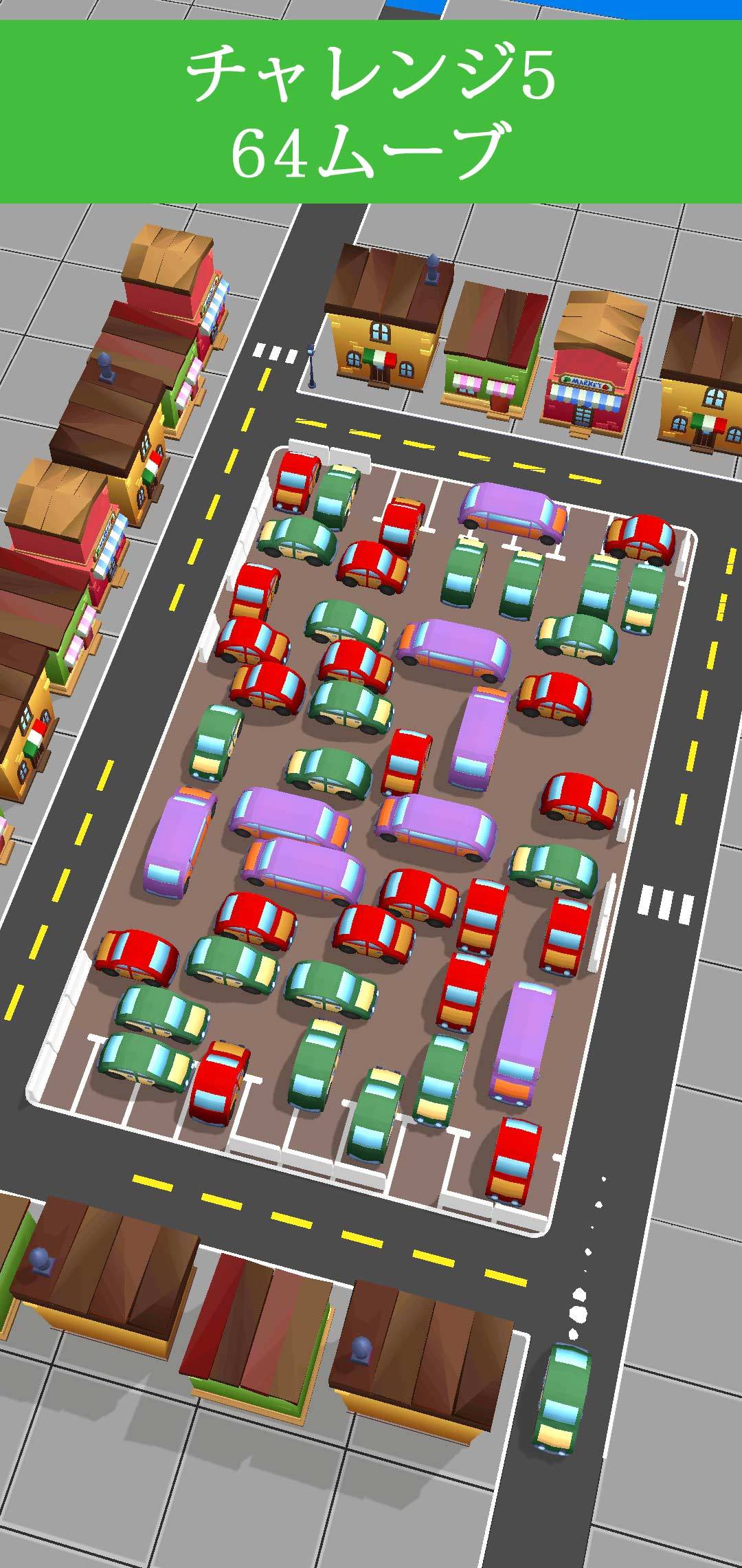 Screenshot 1 of 車駐車場3d (Car parking): 簡単なゲーム 4.1.0