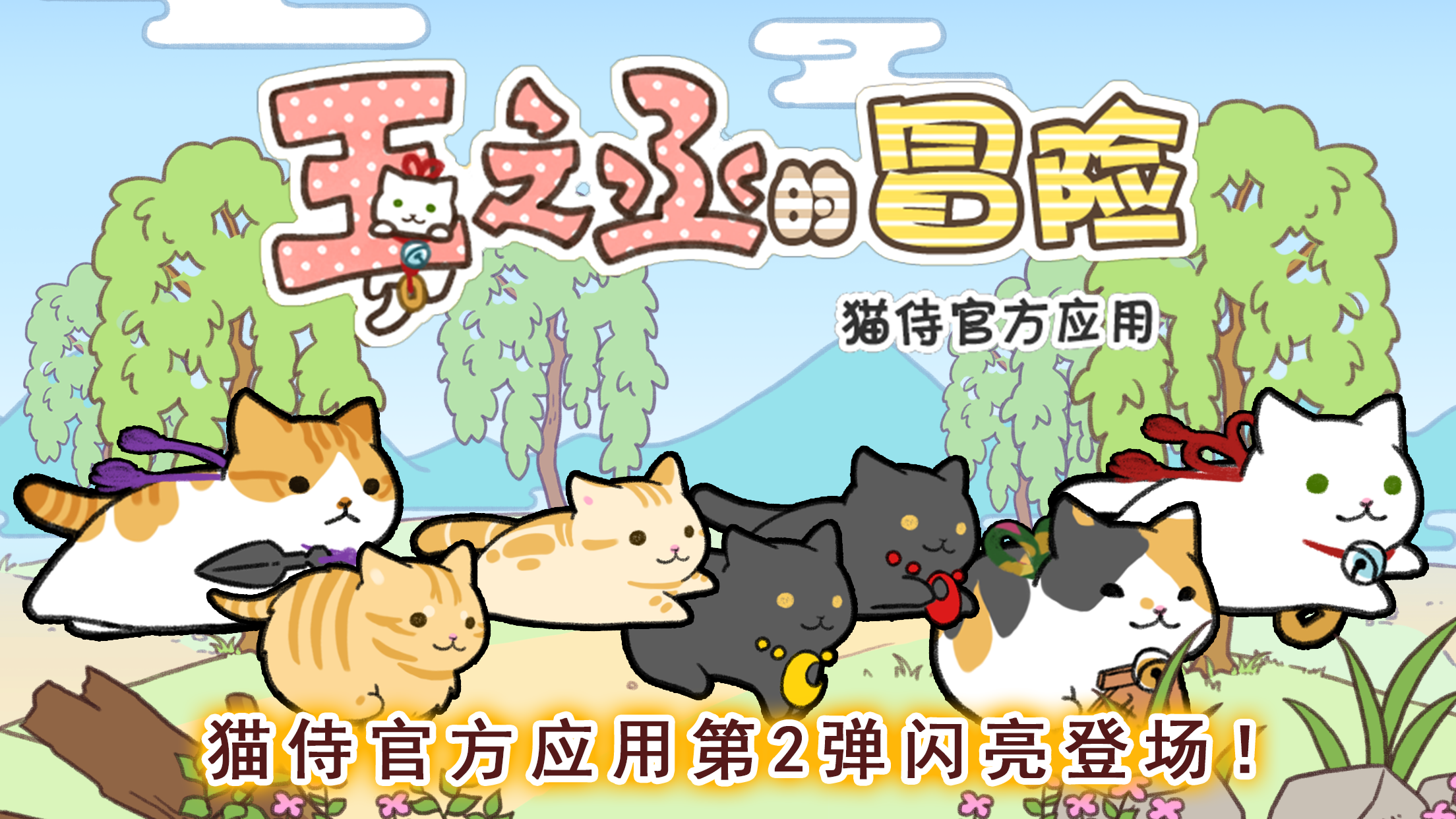 玉之丞的冒险 ภาพหน้าจอเกม
