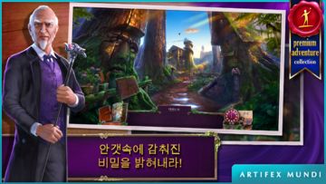 에니그메티스 2: 레이븐우드의 안개 게임 스크린샷