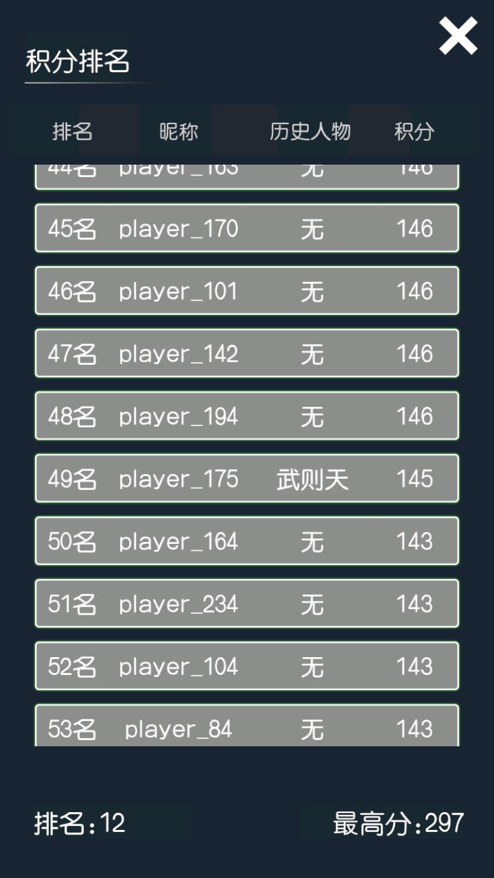 Captura de Tela do Jogo 穿越模拟器：我要回古代