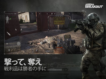 Arena Breakout -lite ゲームのスクリーンショット