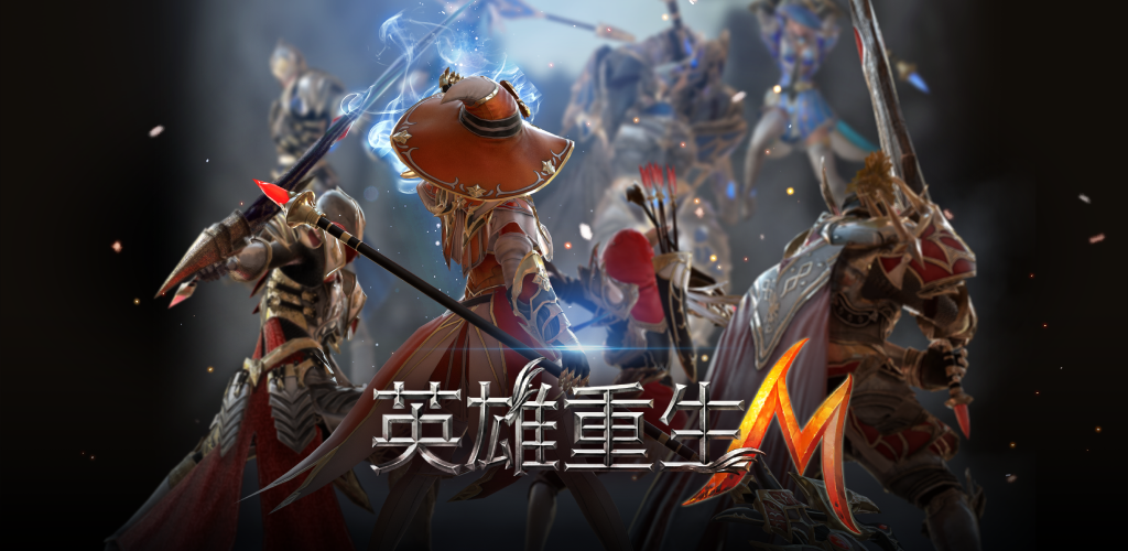 Banner of 英雄重生M 1.00.0207
