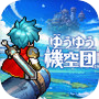 Icon dari ゆうゆう機空団