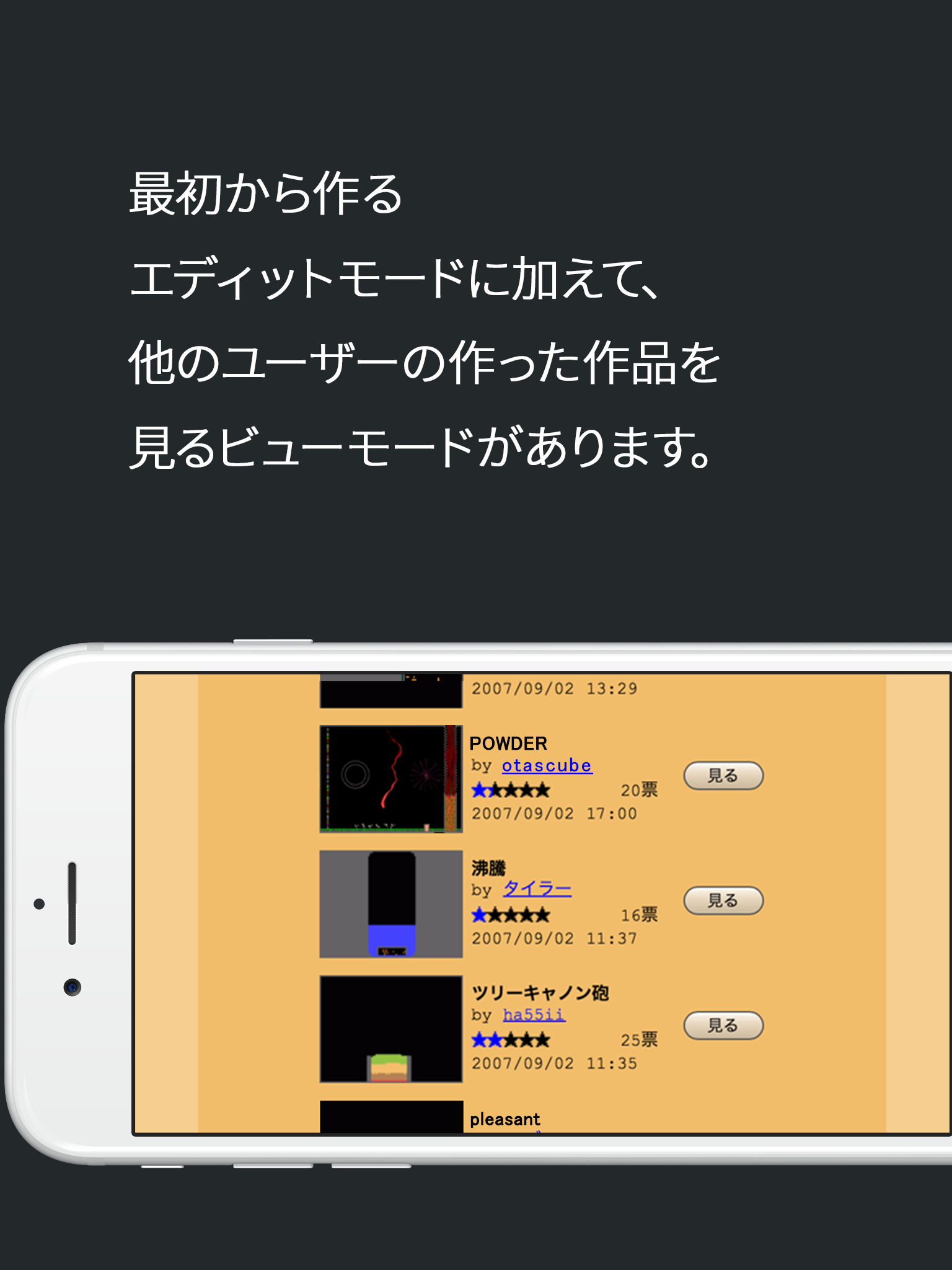 粉遊び ゲームのスクリーンショット