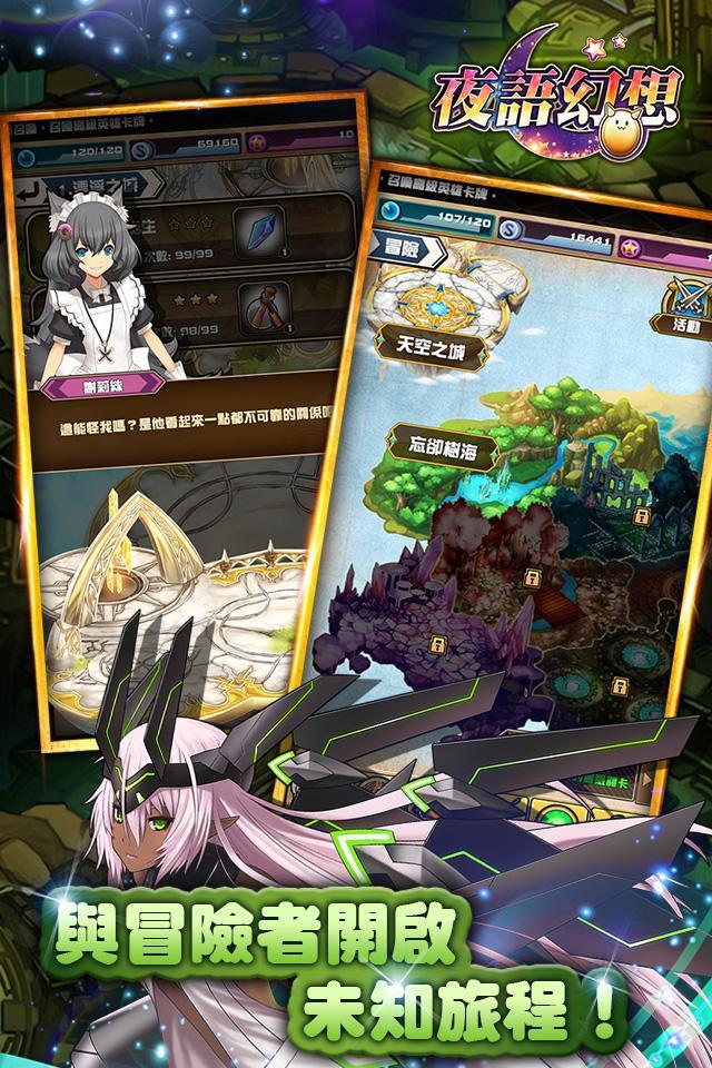 夜語幻想 (❤與俏麗女僕來場約會❤) 遊戲截圖