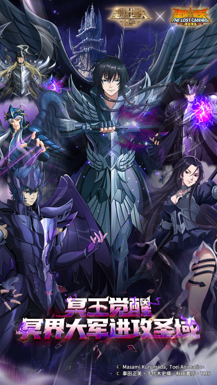 Cuplikan Layar Game 圣斗士星矢：重生