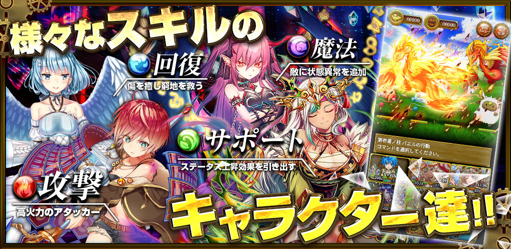 Cuplikan Layar Game モンスターコレクト ～時空を旅する冒険記～