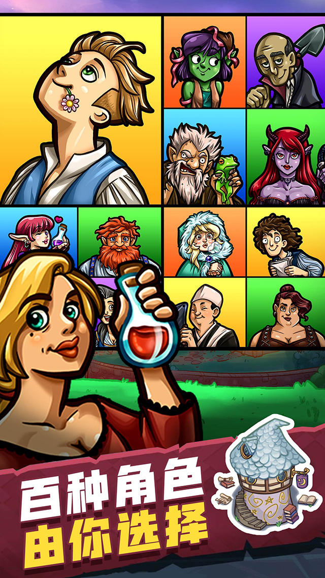 Hero Park Game Screenshot