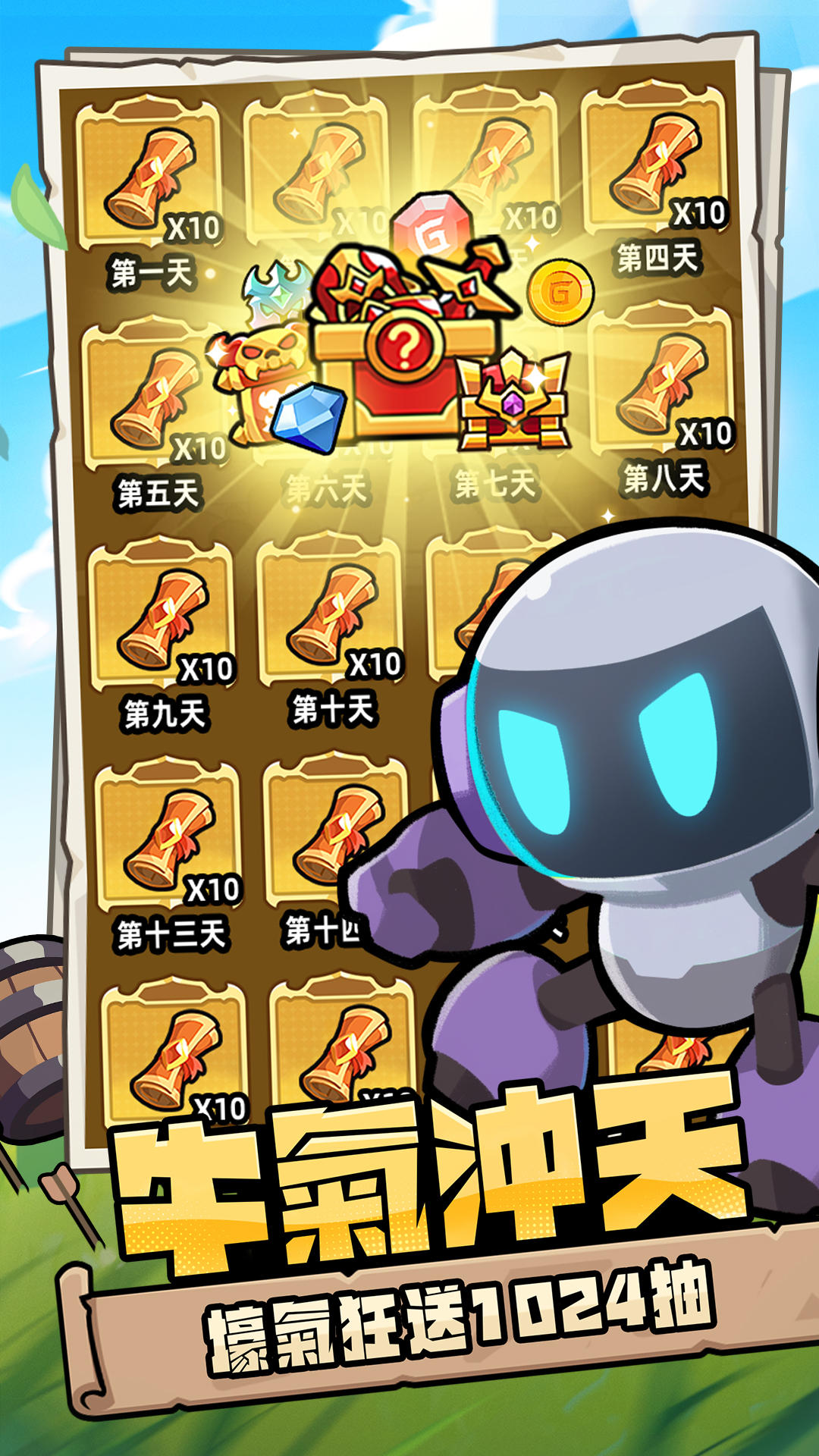 牛頭人GO ゲームのスクリーンショット