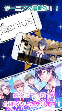 エクシード〜超能恋愛〜 Game Screenshot