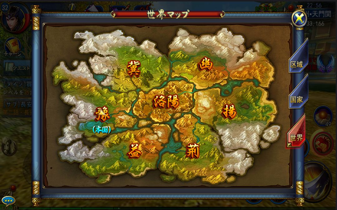 Screenshot of 乱世三国：六龍の戦い