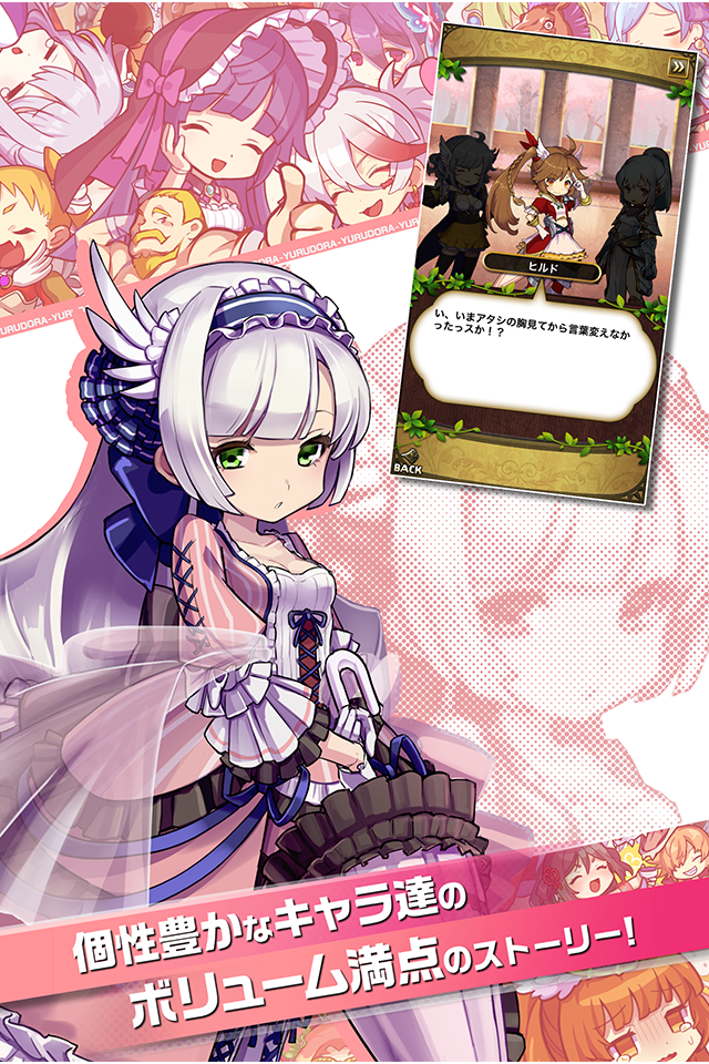 ゆるドラシル-本格派RPG- バトってボケて世界を救え ภาพหน้าจอเกม