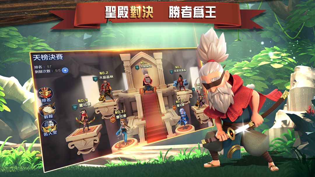 盖世英雄 Final Heroes screenshot game