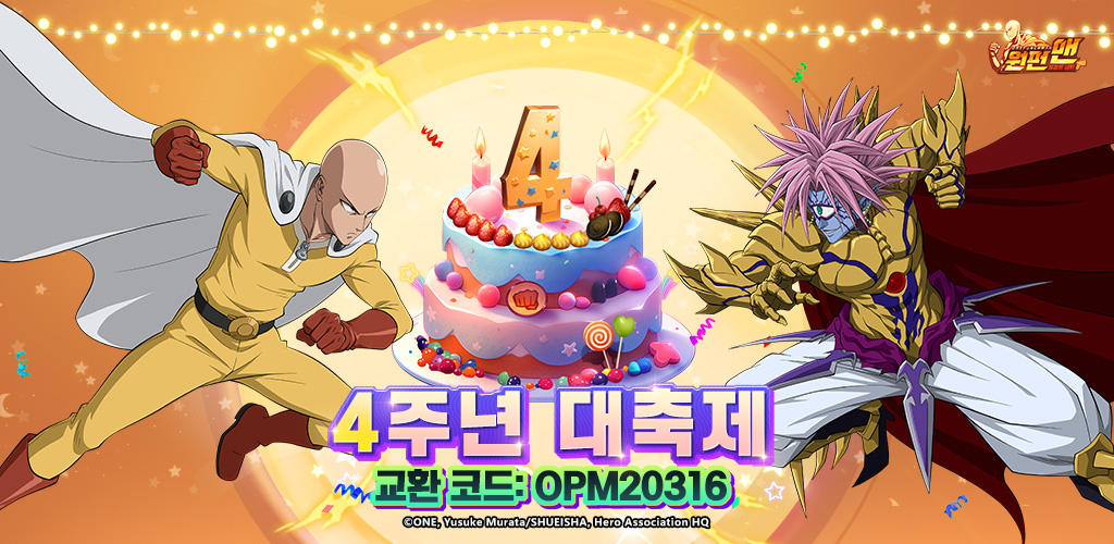 Banner of One-Punch Man: The Strongest Man 