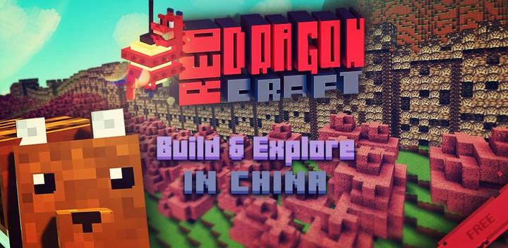 Banner of Red Dragon World Craft: China 