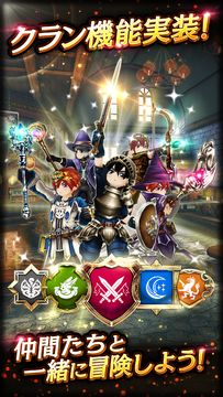 ガーディアンズ Game Screenshot