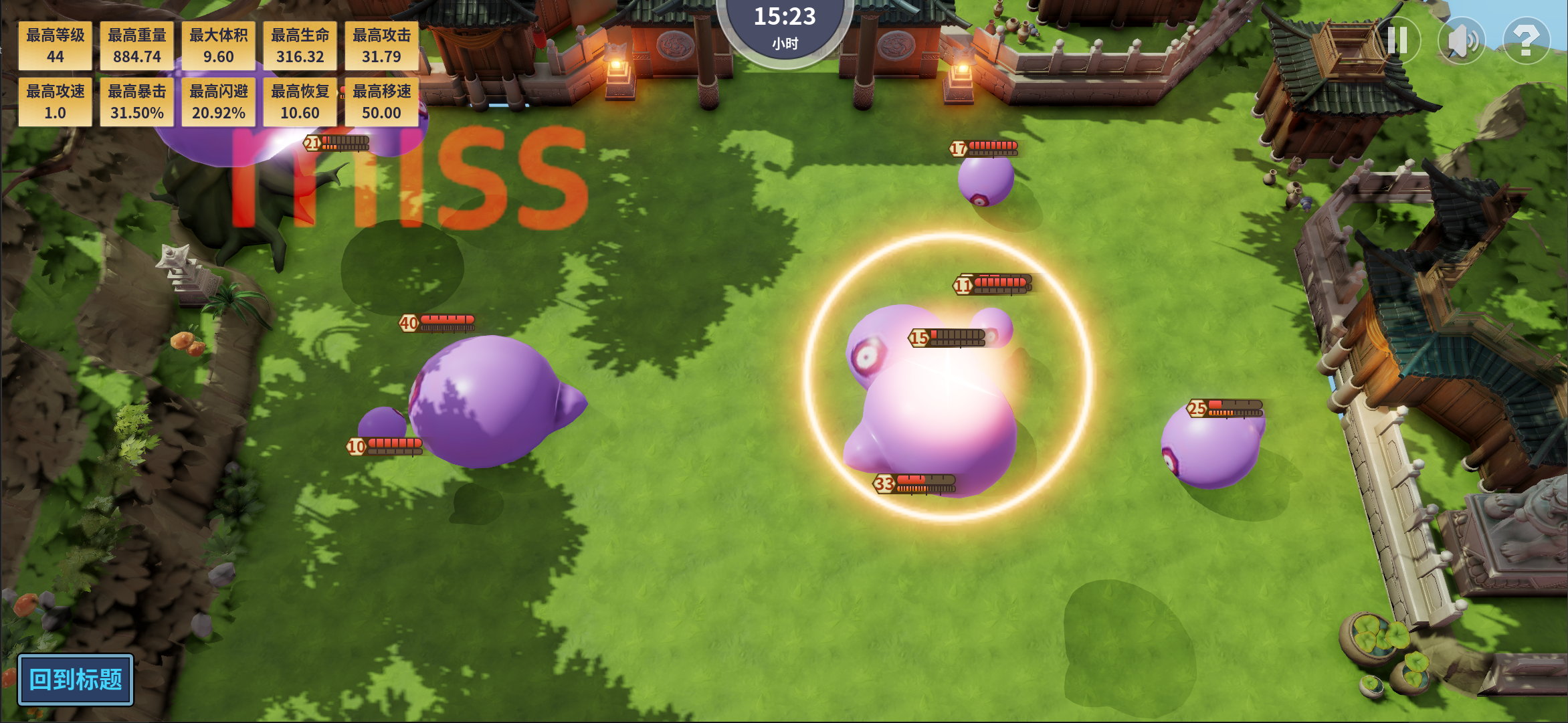 史莱姆，在变大！ Game Screenshot