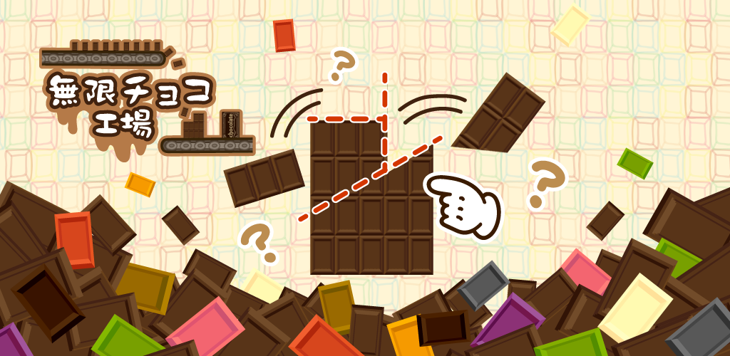 Banner of Infinite Chocolate Factory [Abandoned/Developed] 2.9.0