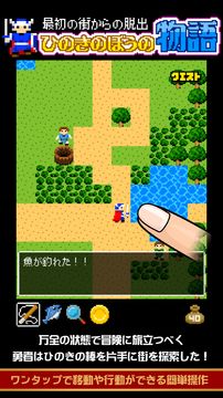 最初の街からの脱出 ひのきの棒の物語 Game Screenshot