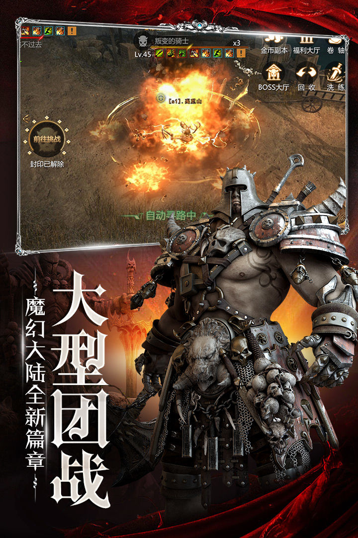 Screenshot of 主宰之王