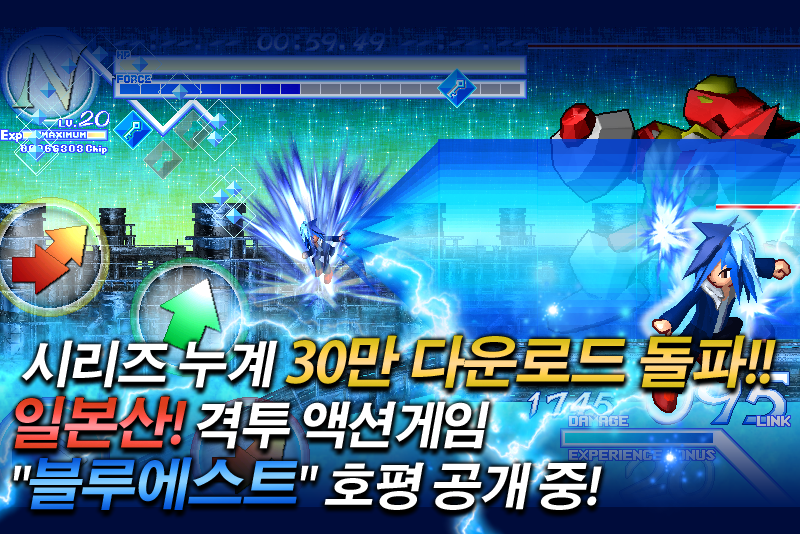 Bluest -Elements- 게임 스크린샷