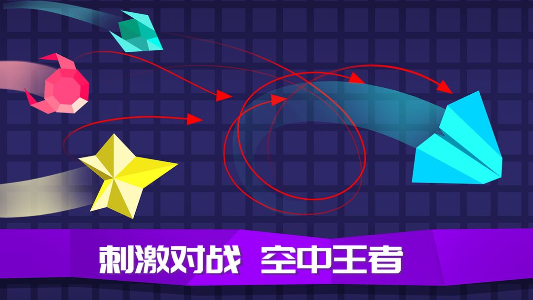 Screenshot of 王牌空战