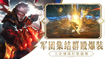 光明纪元 Game Screenshot