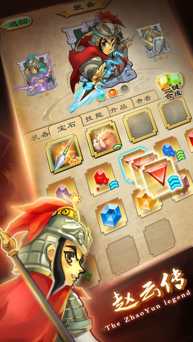 单机赵云传 screenshot game