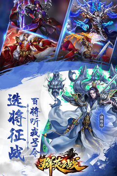 群英之战 ゲームのスクリーンショット