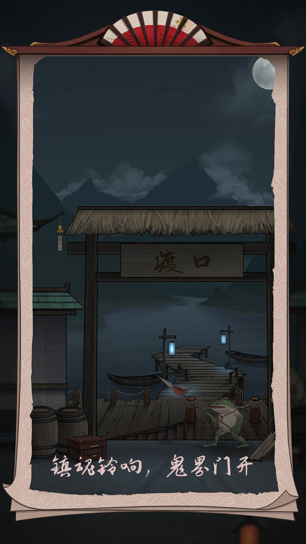 浮生物语 screenshot game