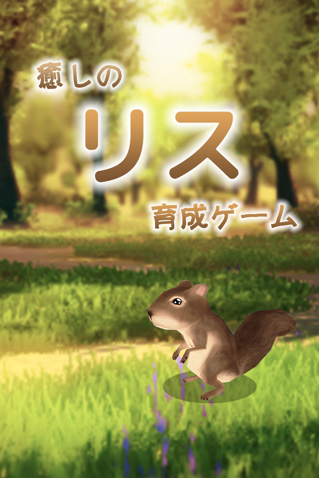 カジュアルゲーム ゲームのスクリーンショット