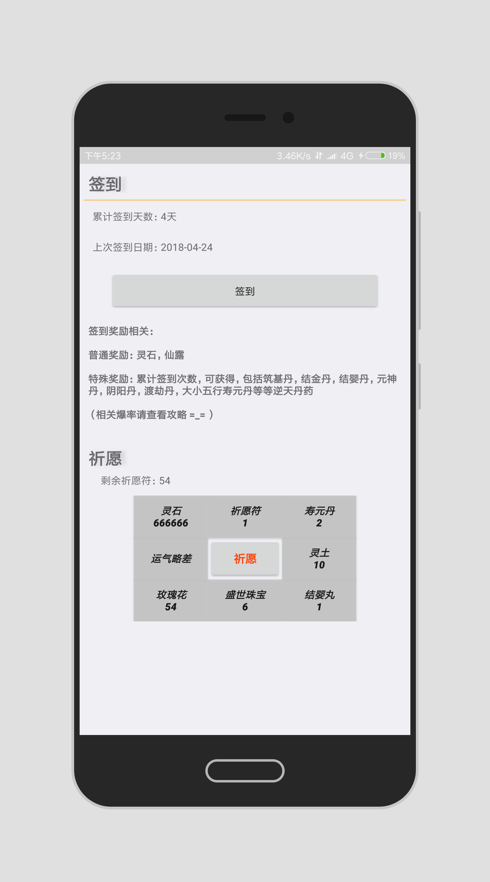 九仙道 Game Screenshot