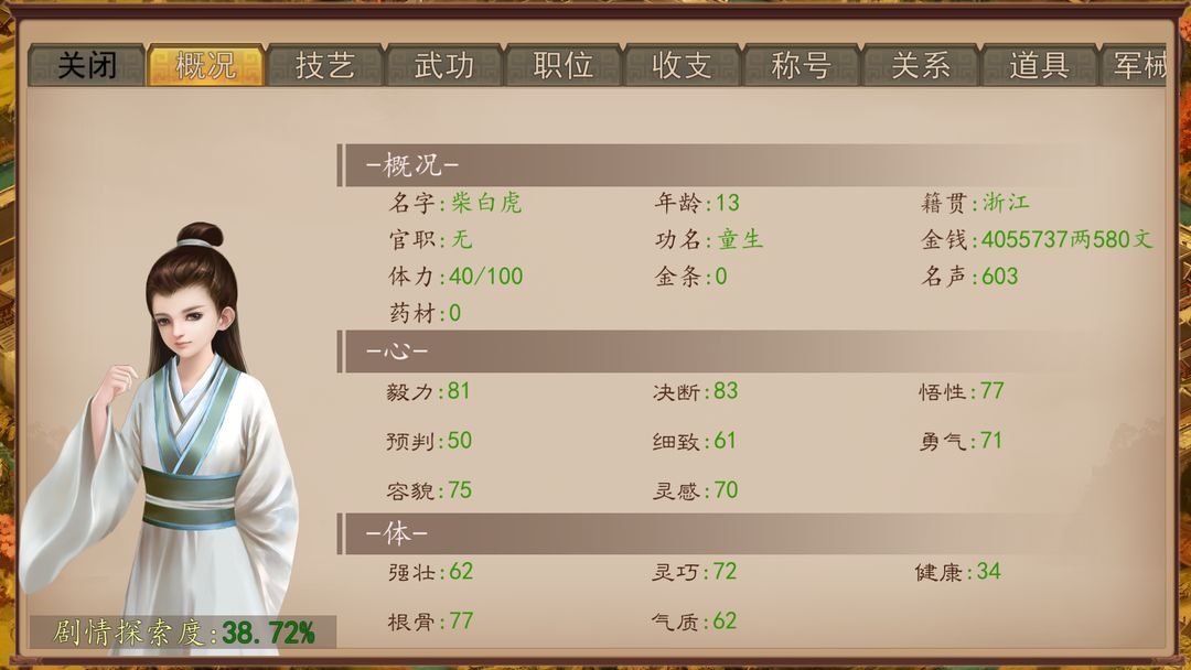 Screenshot of 大老爷